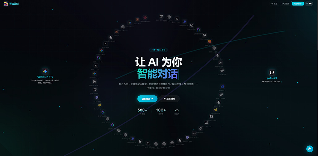 菁选灵创服务网络