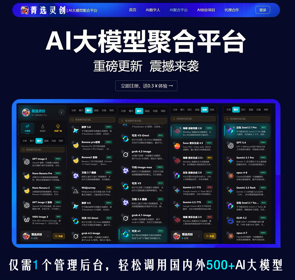 AI音频与多模态案例